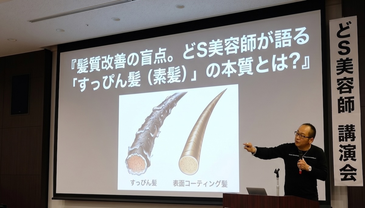 髪質改善の盲点。どS美容師が語る「すっぴん髪(素髪)」の本質とは?