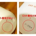 DO-Sシャンプーの楽天市場やAmazonでの販売！