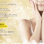 DO-Sで　お肌もすっぴん美人に♪
