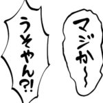 マグネットカラーってどうなの？